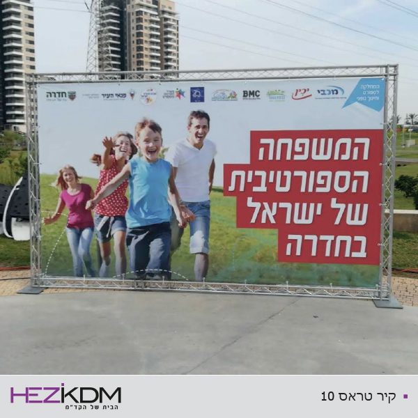 קיר טראס 10