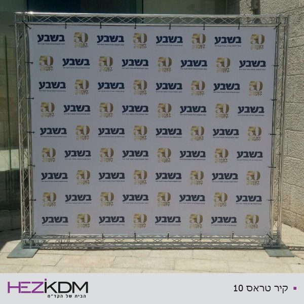 קיר טראס 10