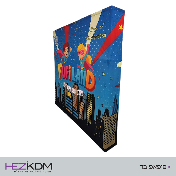 פופאפ בד פופאפ בד