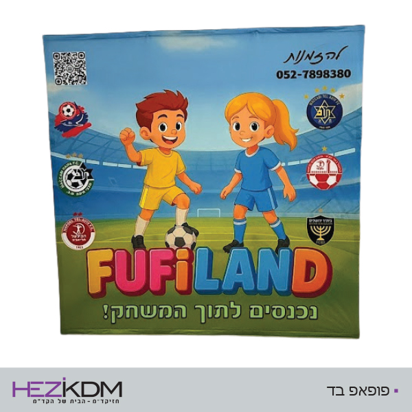 פופאפ בד פופאפ בד