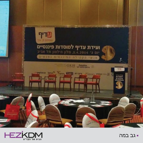 קירות גב במה