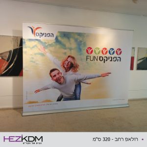 מתקני רולאפ