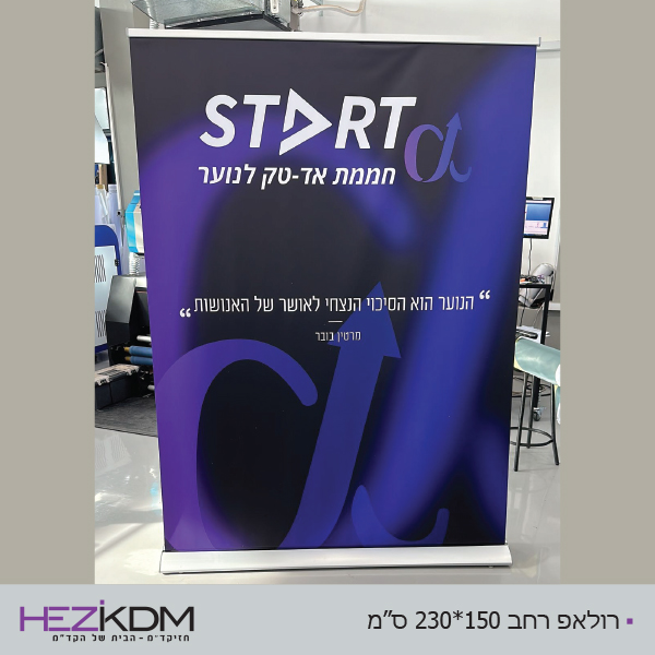 רולאפ רחב רולאפ רחב