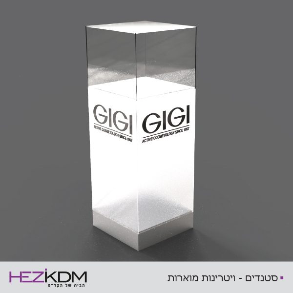 סטנד רצפתי - ויטרינה מוארת