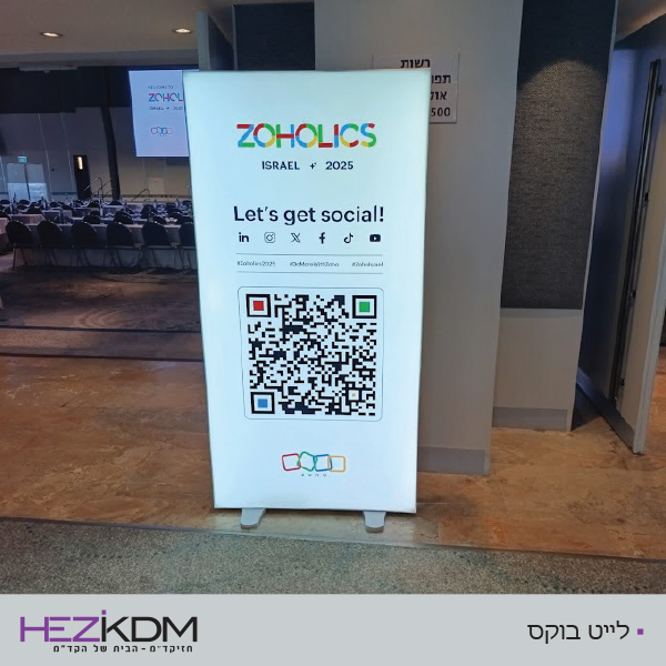 לייט בוקס - מואר לייט בוקס - מואר