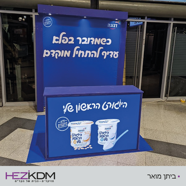 ביתן מואר