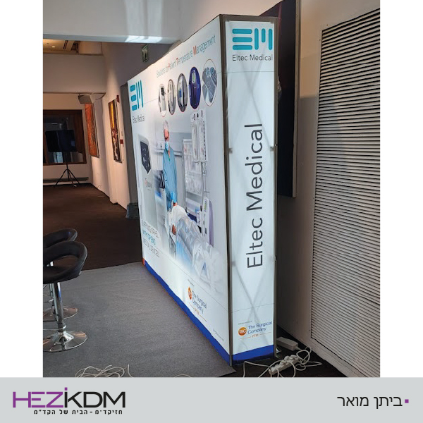 ביתן מואר ביתן מואר