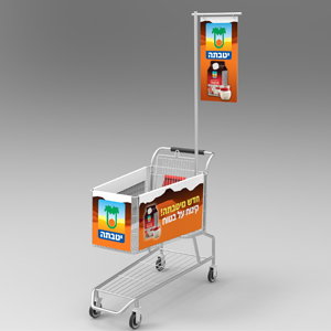 מיתוג עגלת סופר