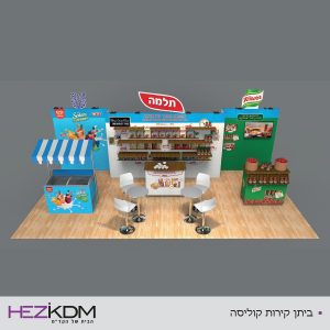 ביתן קירות קוליסה