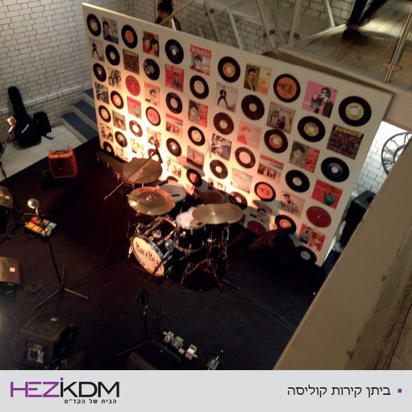 ביתן קירות קוליסה