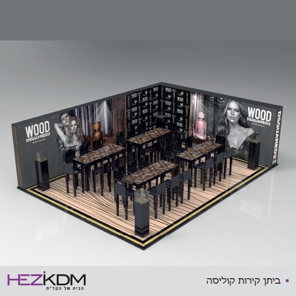 ביתן קירות קוליסה