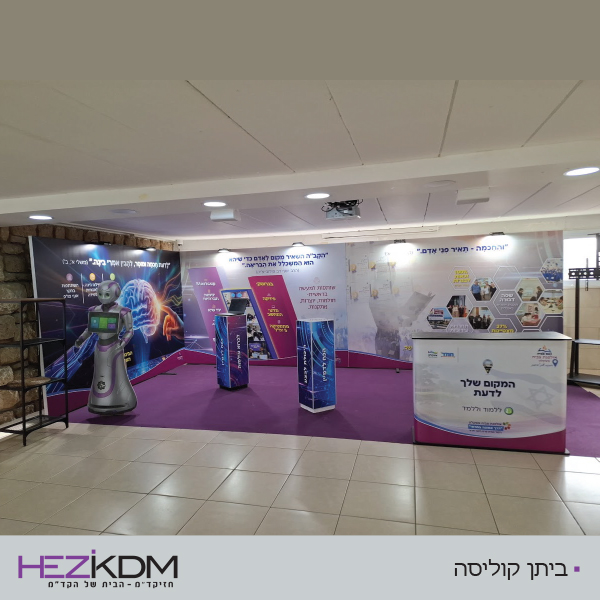 ביתן קוליסה ביתן קוליסה