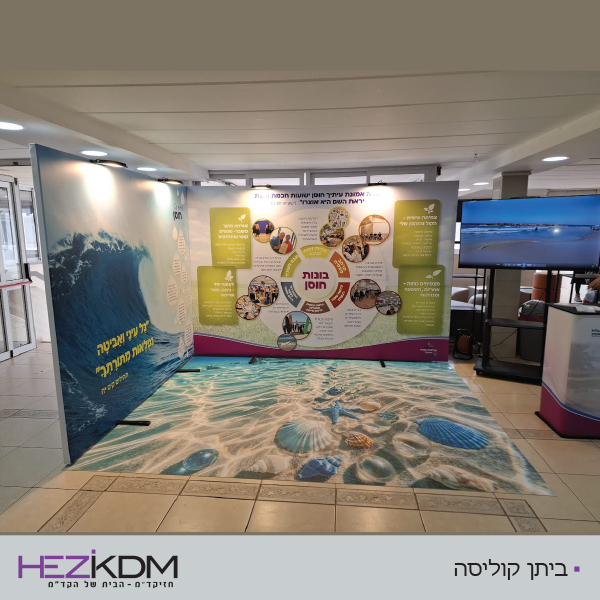 ביתן קוליסה ביתן קוליסה