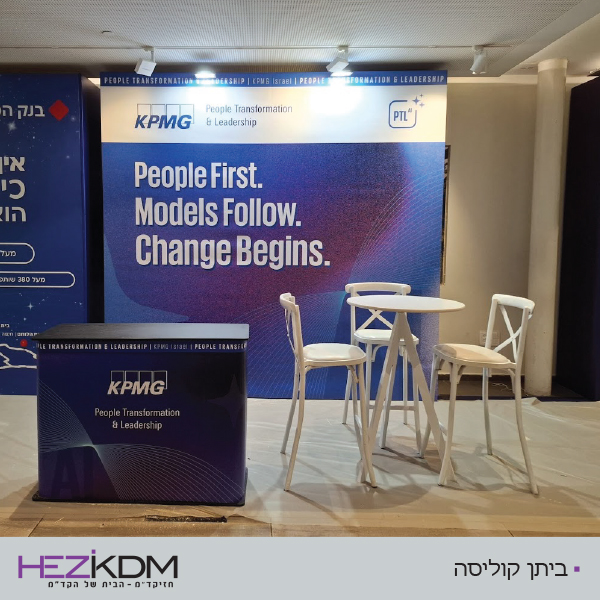 ביתן קוליסה ביתן קוליסה