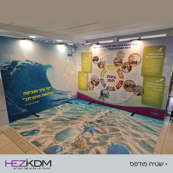 שטיח מודפס שטיח מודפס