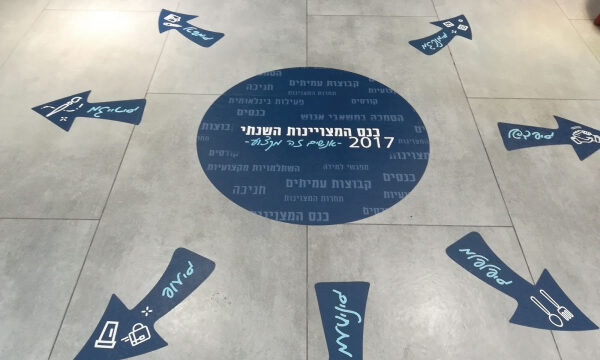 מדבקות רצפה