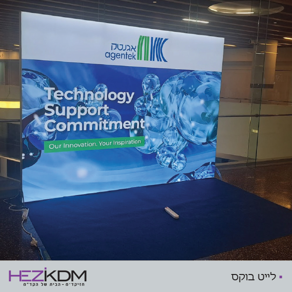 לייט בוקס - מואר לייט בוקס - מואר