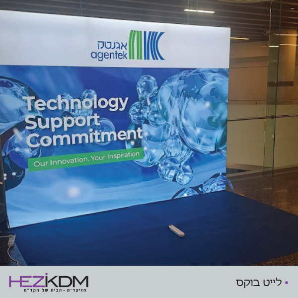 לייט בוקס - מואר לייט בוקס - מואר