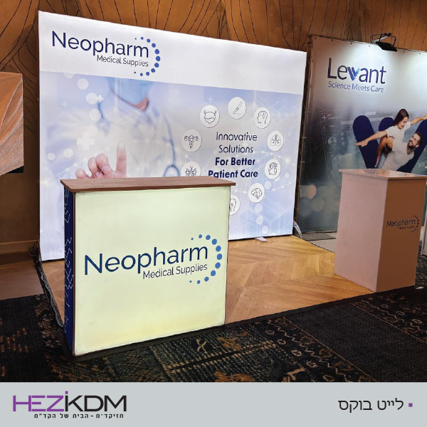 לייט בוקס - מואר לייט בוקס - מואר