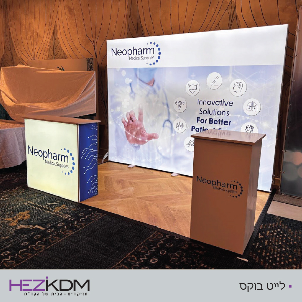 לייט בוקס - מואר לייט בוקס - מואר