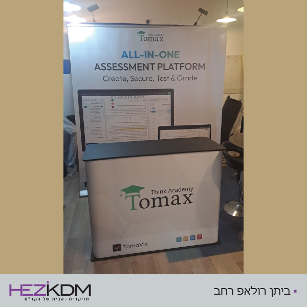 ביתן רולאפ רחב ביתן רולאפ רחב