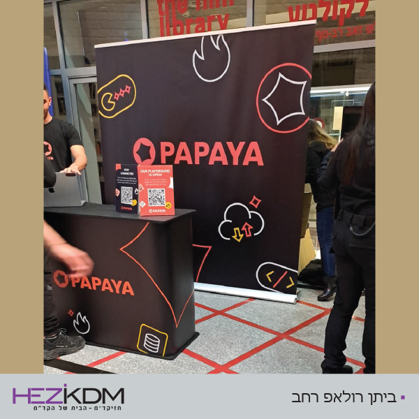 ביתן רולאפ רחב ביתן רולאפ רחב