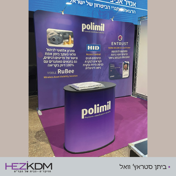 תכנון ועיצוב ביתנים לתערוכות ונקודות מכירה תכנון ועיצוב ביתנים לתערוכות ונקודות מכירה