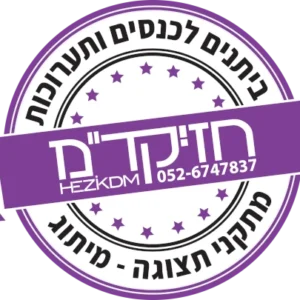 מוצר לדוגמה